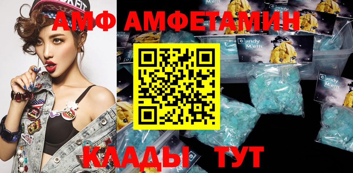 Клинцы  Amphetamine  Вход с VPN  АМФ 98% 