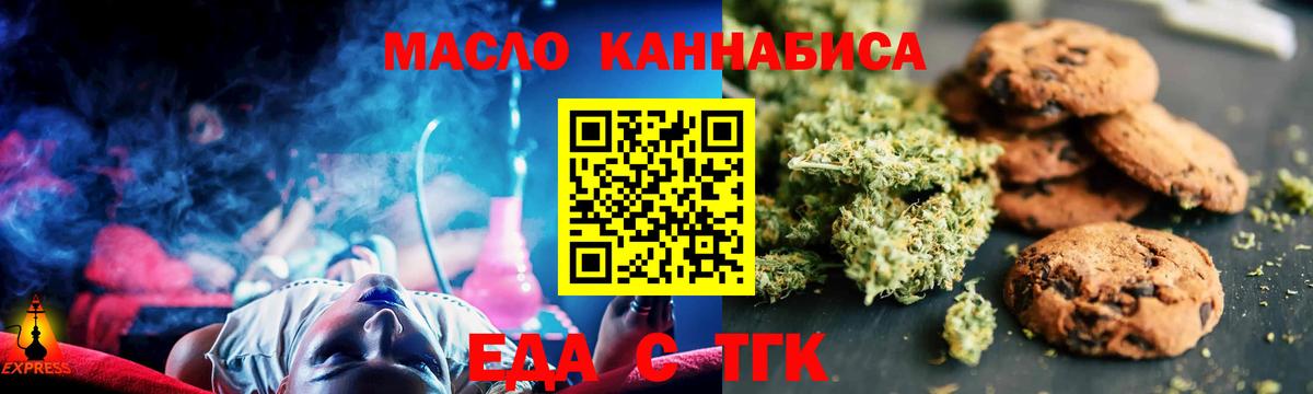Cannafood конопля Клинцы