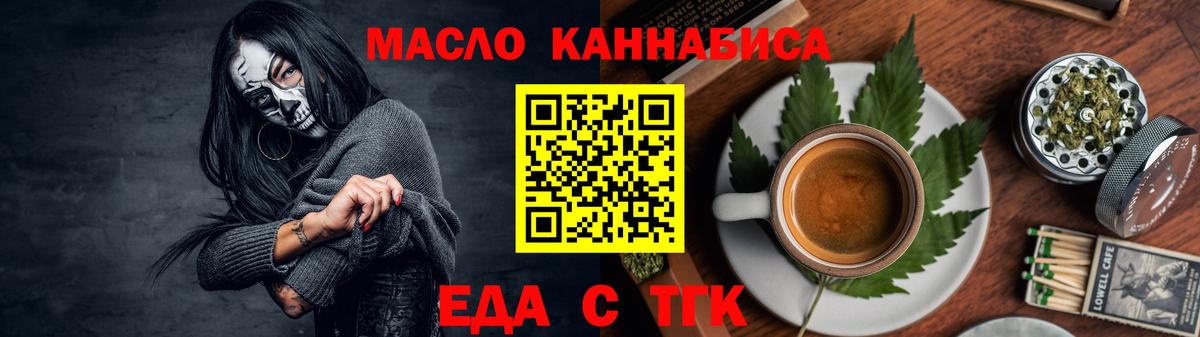 Клинцы  Еда ТГК марихуана  Вход с VPN 