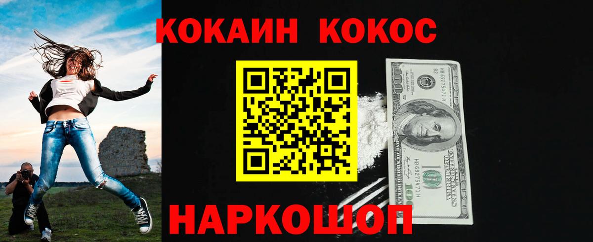 Клинцы  COCAIN 98%  Вход с VPN 