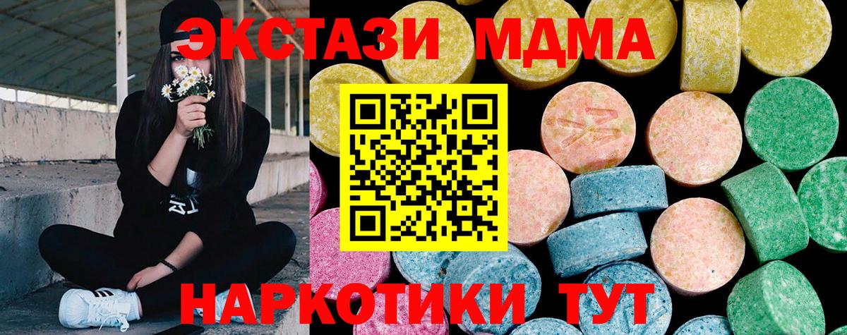 Клинцы  даркнет клад  Вход с VPN  Ecstasy 280 MDMA 