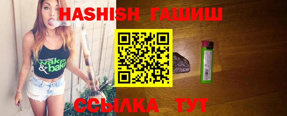 Клинцы  Гашиш hashish  Гашиш Изолятор  ГАШИШ  Вход с VPN 