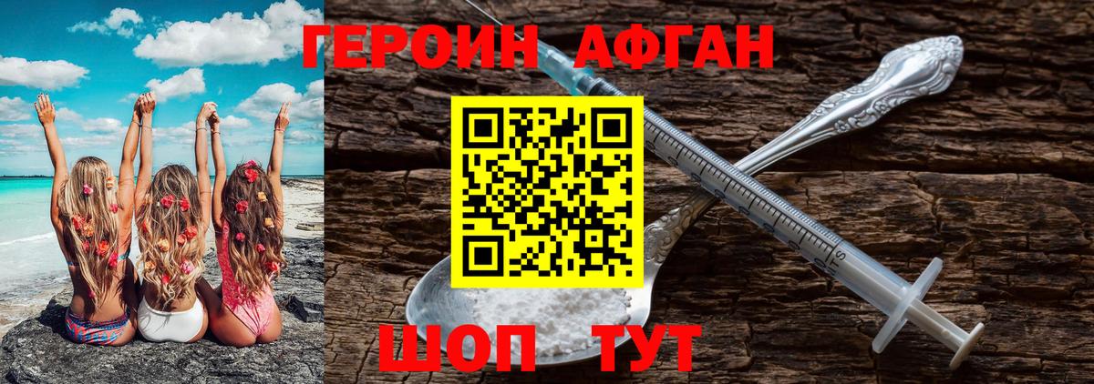 Героин  Вход с VPN  Клинцы  Героин белый 