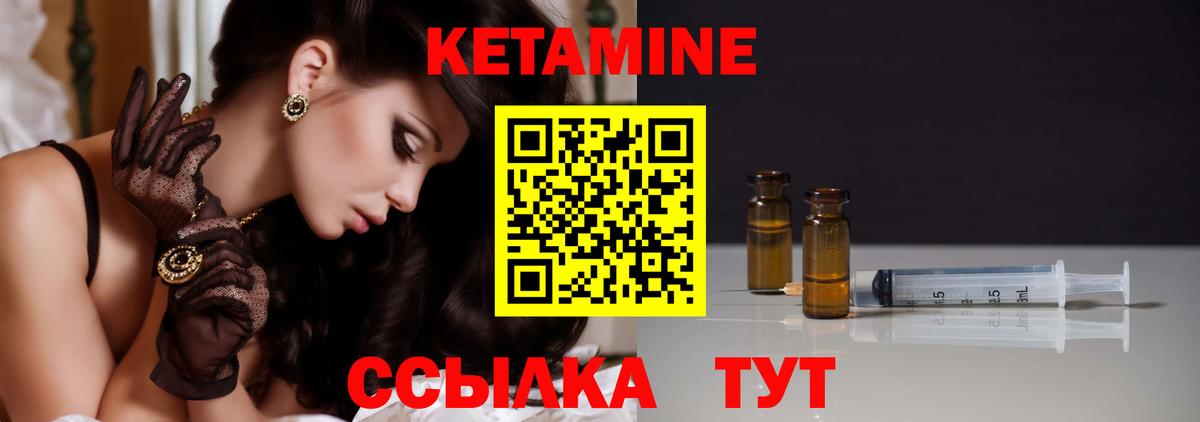КЕТАМИН VHQ  Кетамин ketamine  Клинцы  OMG ONION  Вход с VPN 