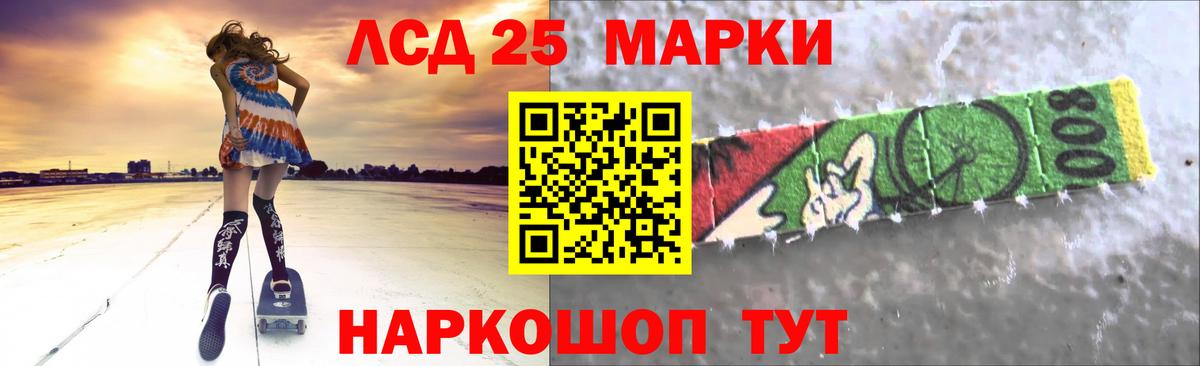 LSD-25 экстази кислота  LSD-25 экстази ecstasy  Клинцы  Вход с VPN 