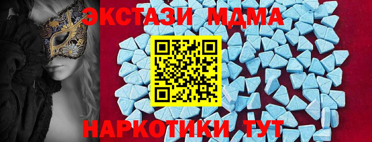 МДМА молли  Вход с VPN  Клинцы  MDMA кристаллы 