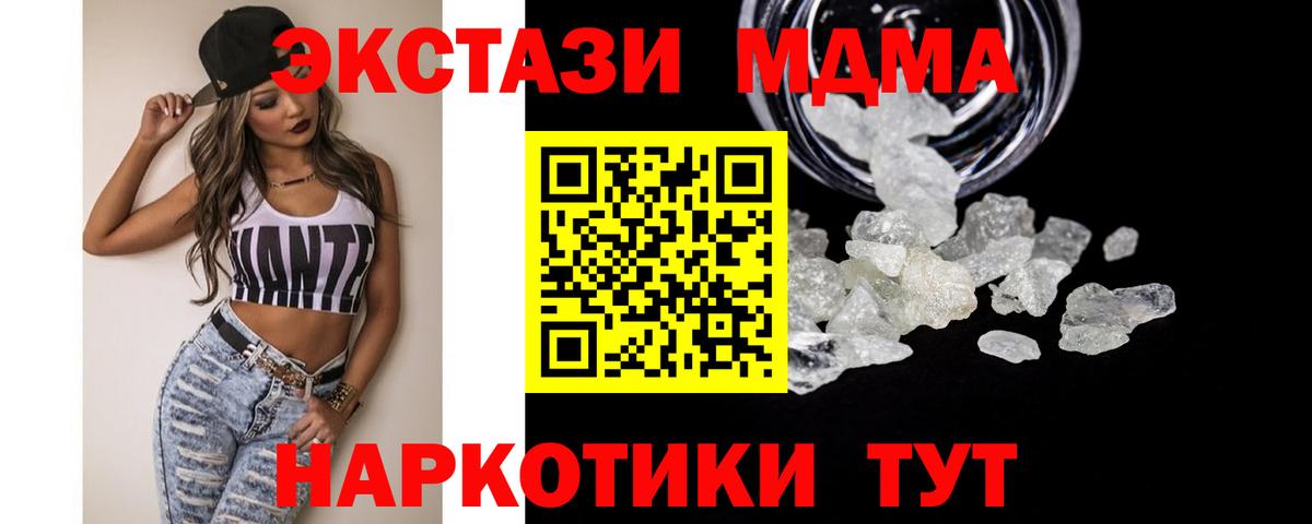 МДМА VHQ Клинцы