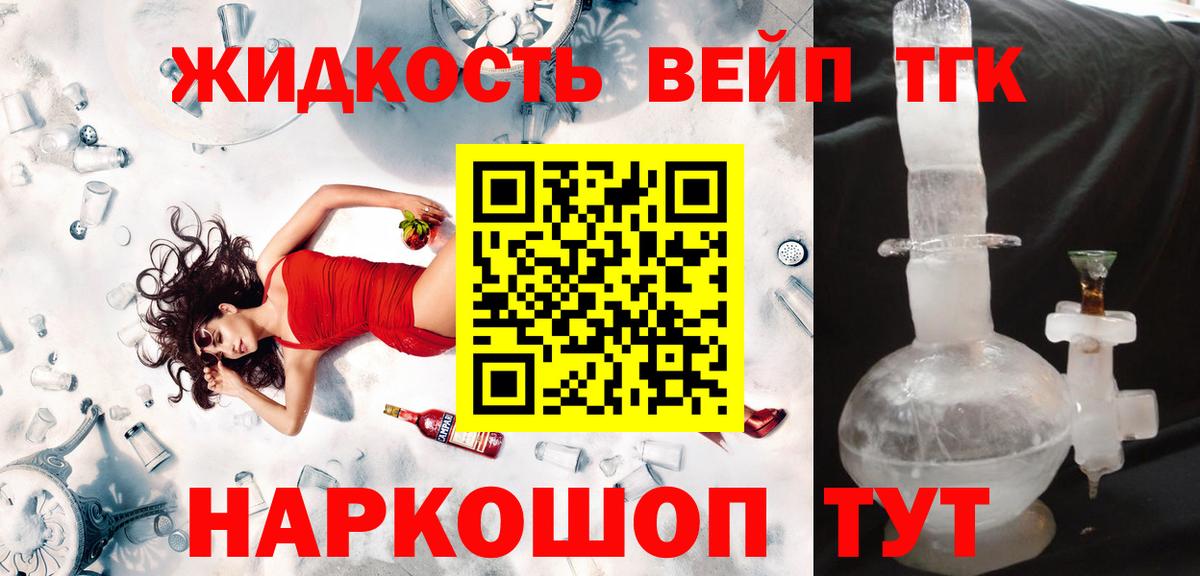 Дистиллят ТГК THC oil Клинцы