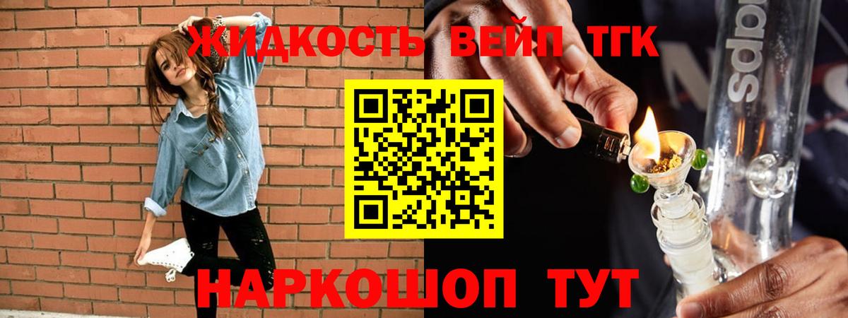 Дистиллят ТГК концентрат  Вход с VPN  Клинцы 